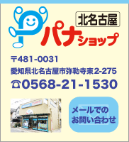 �p�i�V���b�v�k���É��̈ē�